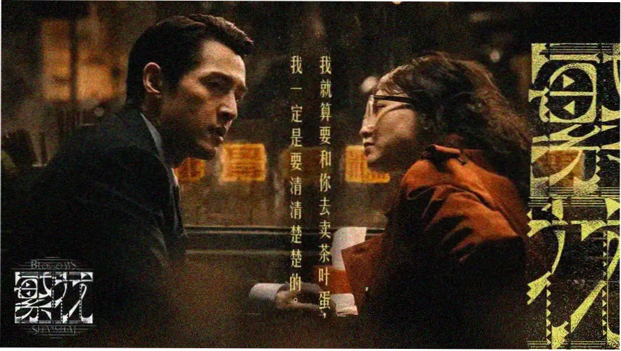 霓虹招牌墙风格的中文电视剧字幕免费资料墙首页轮播图